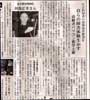 H18年1月16日（月）朝日新聞・「定年時代」に掲載されました。